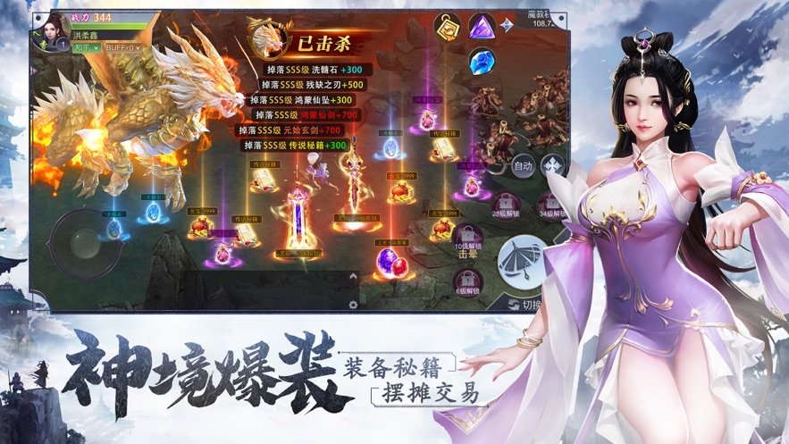 主宰之路武林霸主2