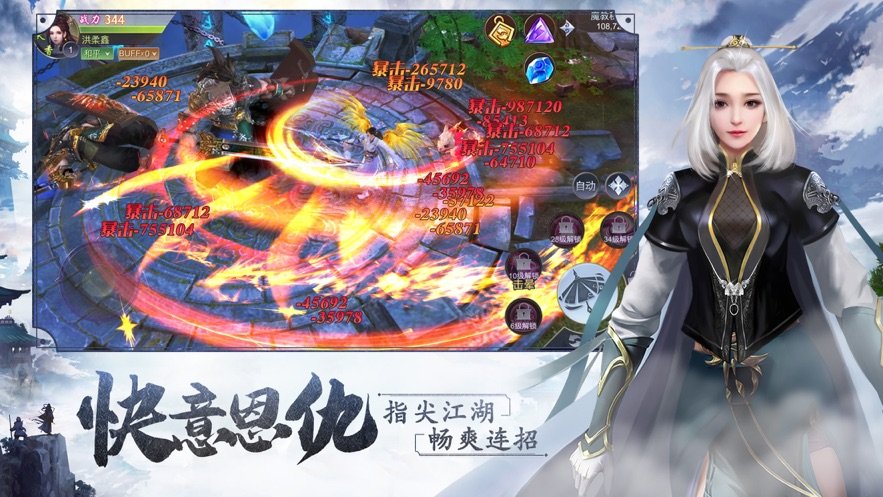 主宰之路武林霸主3