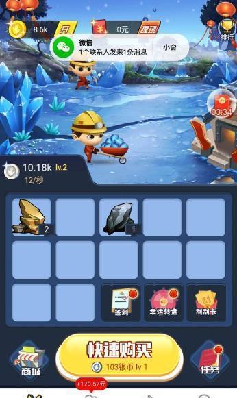 开心矿老板红包版2