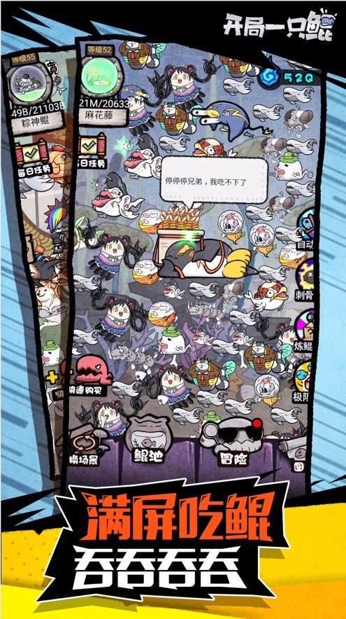 开局一只鲲2020红包版1