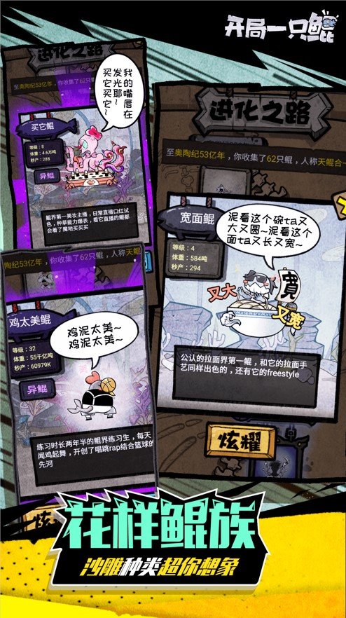 开局一只鲲2020红包版2