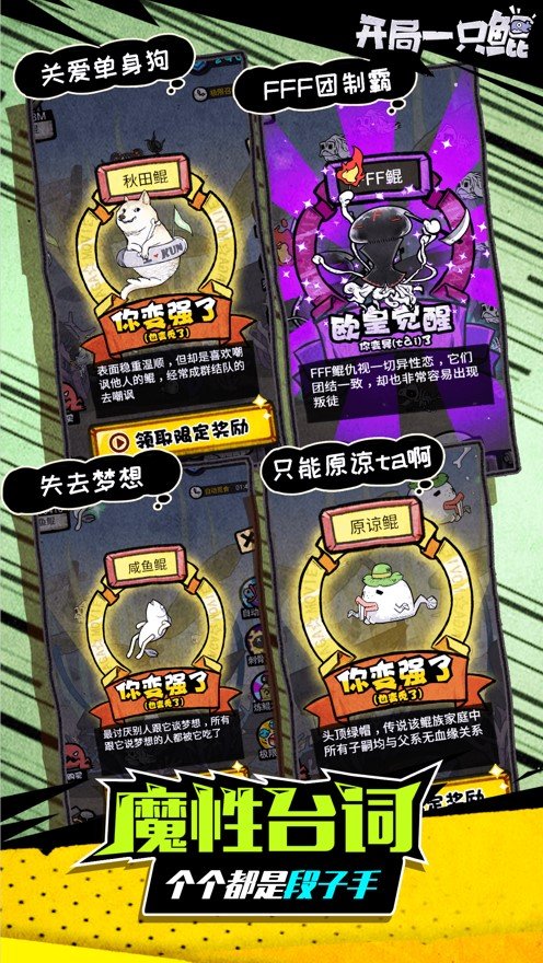 开局一只鲲2020红包版3