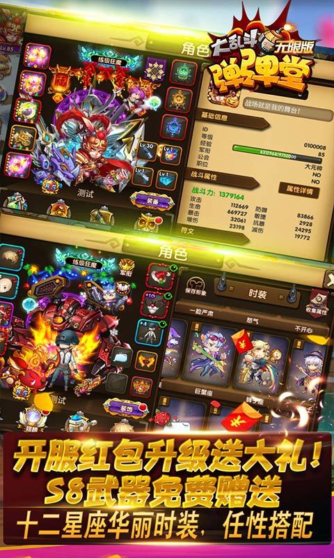 萌趣弹弹堂变态版1