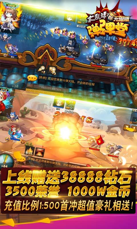 萌趣弹弹堂变态版2