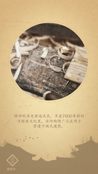 匠木2