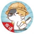 成语来养猫小
