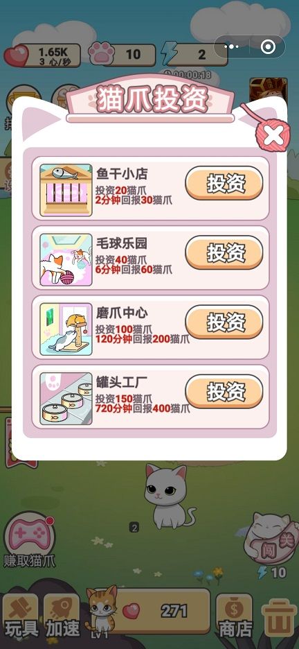 成语来养猫小3