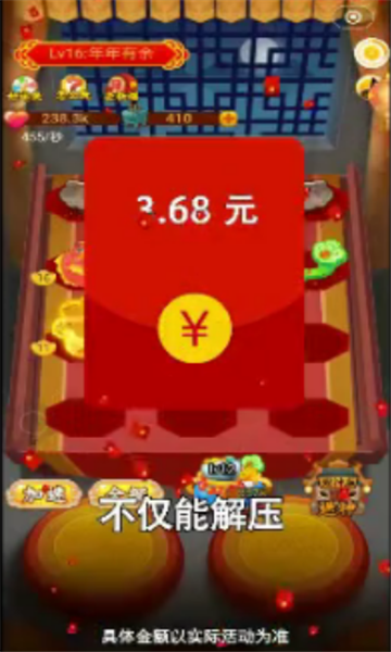 财神合成红包版1