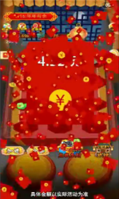 财神合成红包版3