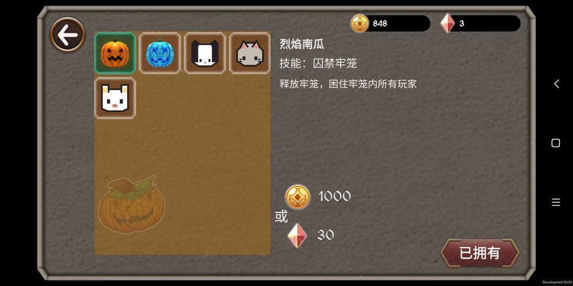 生存逃亡3