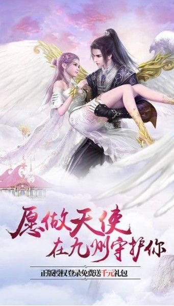 剑荡江湖之九州录2