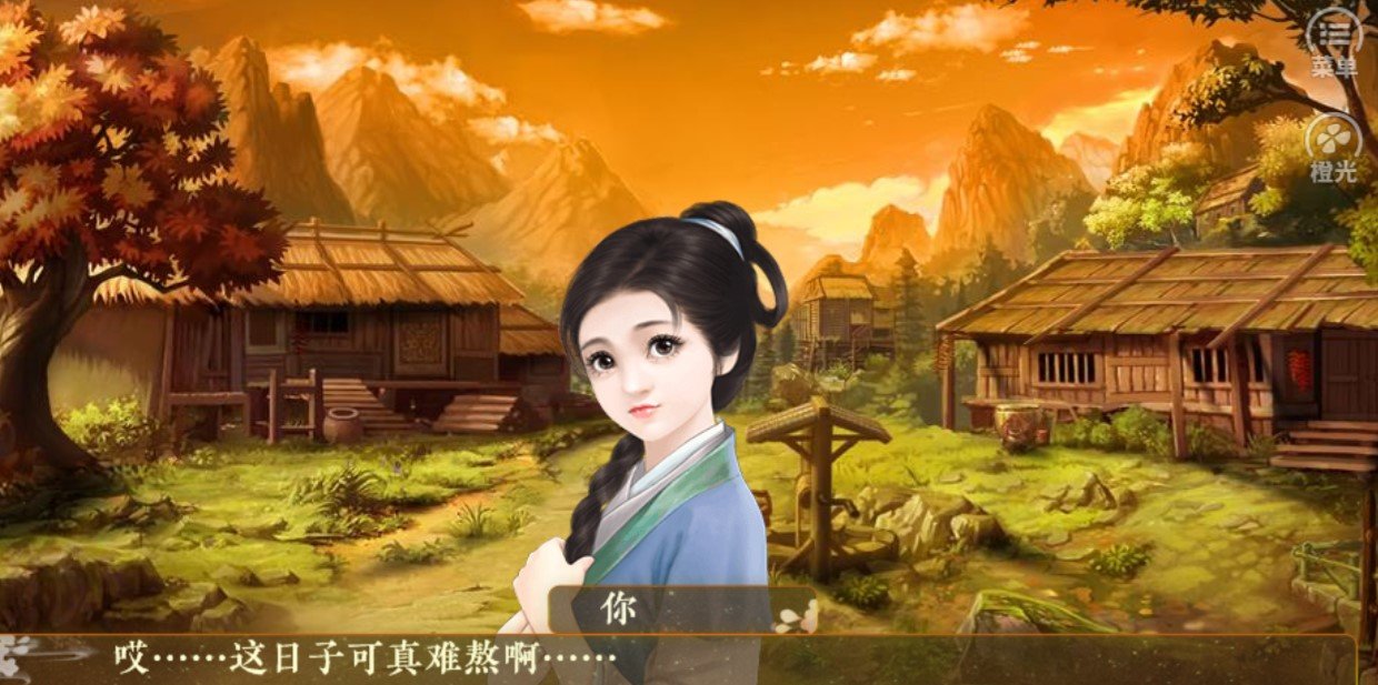 农家女的古代日记1