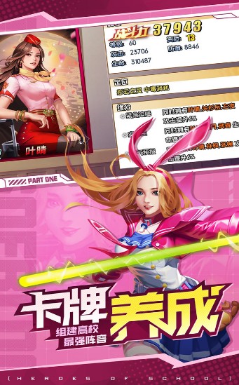 王牌高校等你下课0