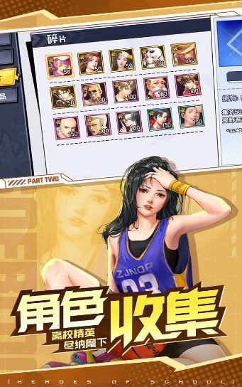 王牌高校等你下课2