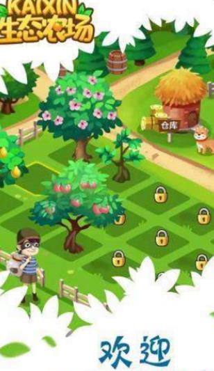 kaixin生态农场app1
