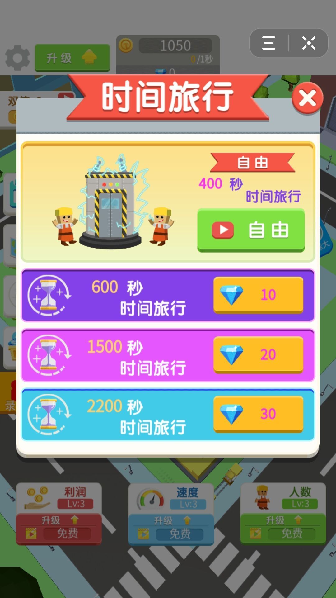 朕要搬砖红包版2