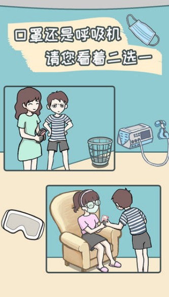 一起灭病毒2