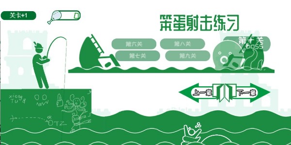 笨蛋射击练习抖音1