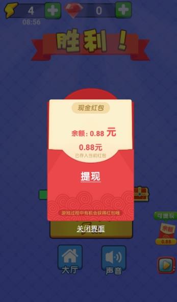 比谁找得快红包版0