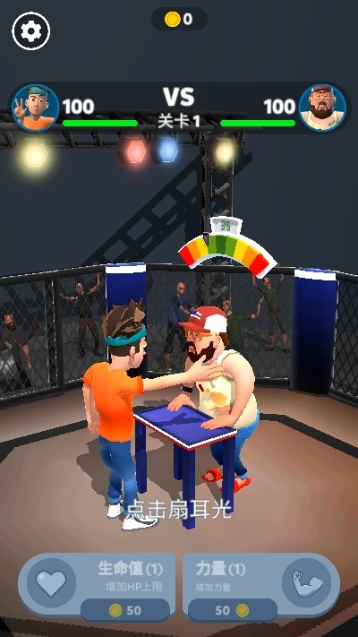 你看我给你一巴掌0