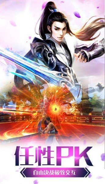 明神天启录手游1