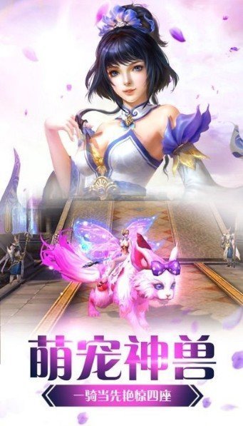 明神天启录手游2