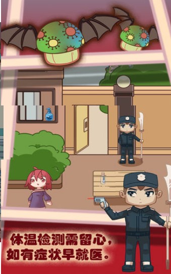 你看见我的口罩了吗1