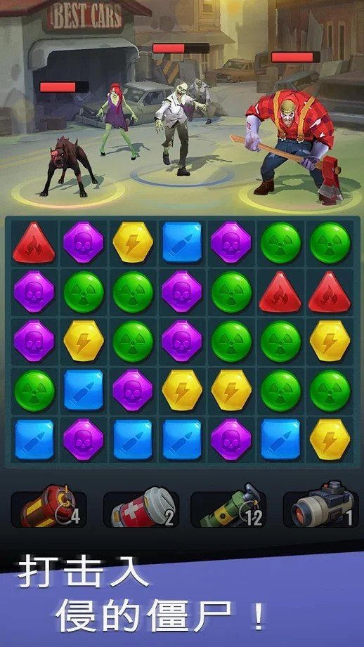 丧尸爆破小队抖音0