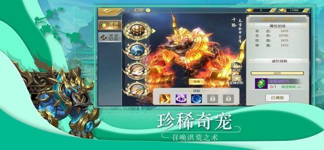 谁说仙人不自由手游1