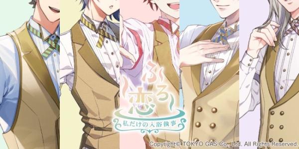 浴恋我的专属入浴执事1