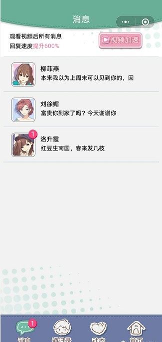 劈腿就要死小程序1