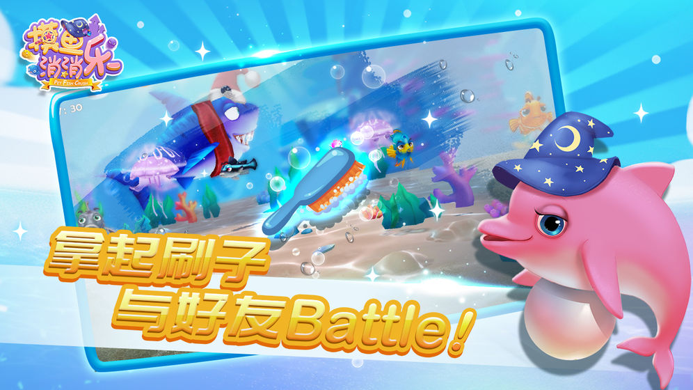 摸鱼消消乐无限金币钻石版1