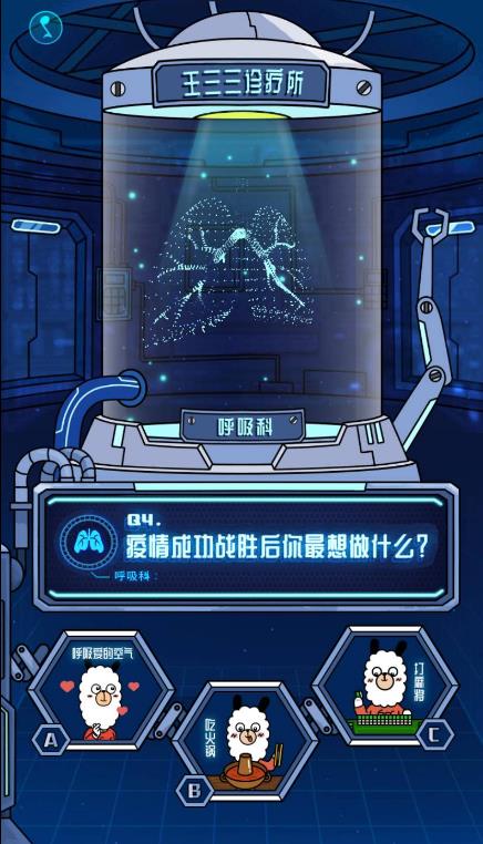 2020健康自检报告入口0