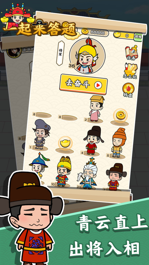 一起来答题红包版2