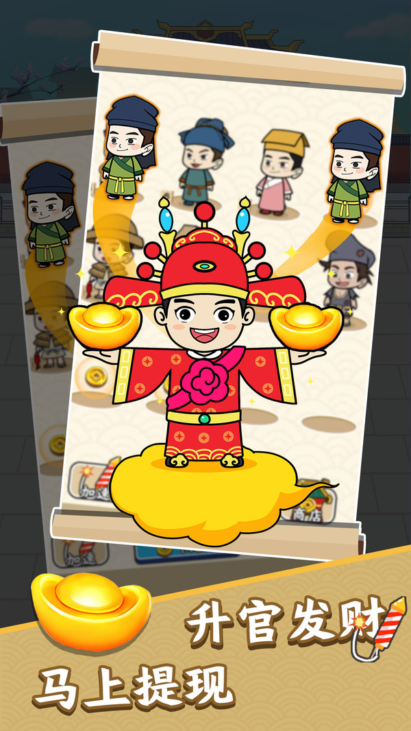 一起来答题红包版3