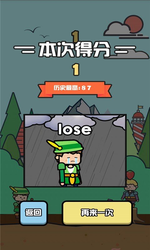 迷你方块弓箭手1