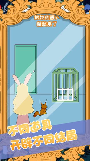 把她的萝卜藏起来了0