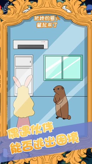 把她的萝卜藏起来了1