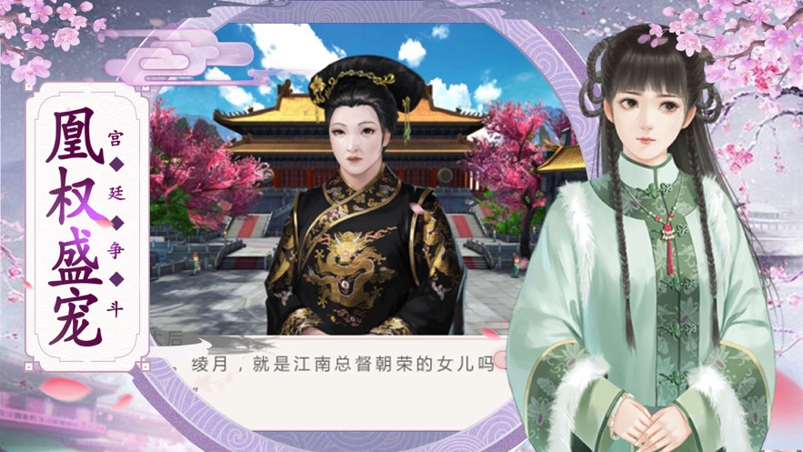 帝妃宫斗日记手游0