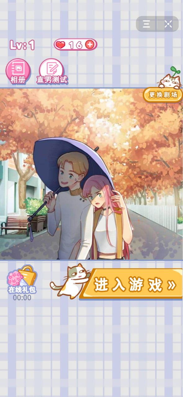 家有直男1