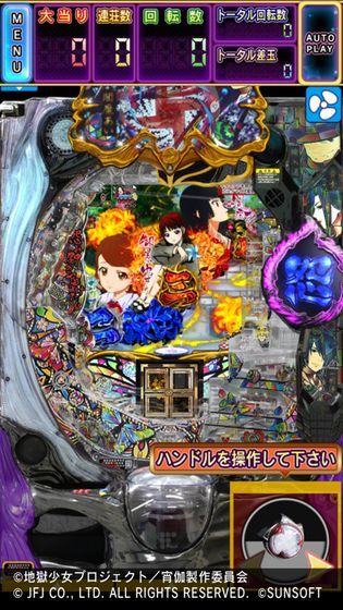 P地狱少女四0