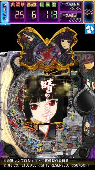 P地狱少女四1