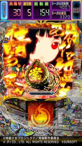 P地狱少女四2