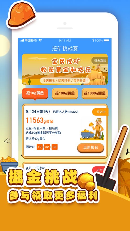 挖金夺宝3