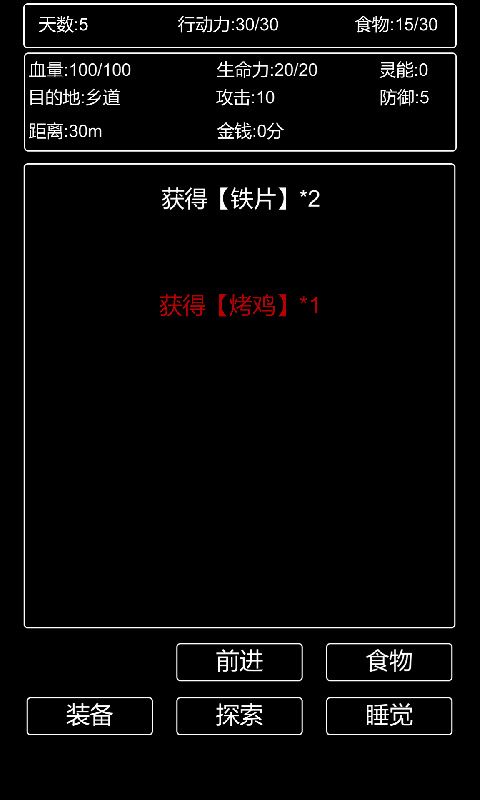 张三历险记0