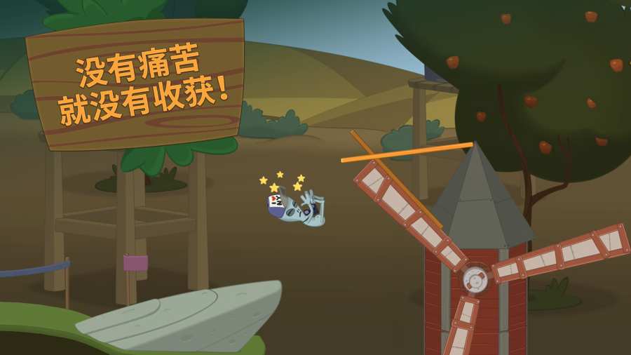 walk master游戏4