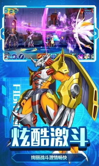 数码超进化之战1