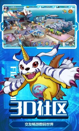 数码超进化之战2