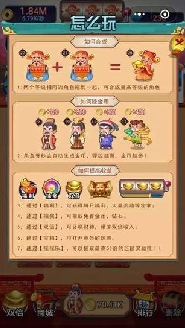 财神养成记红包版2