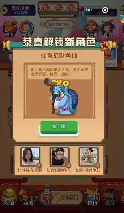 财神养成记红包版3